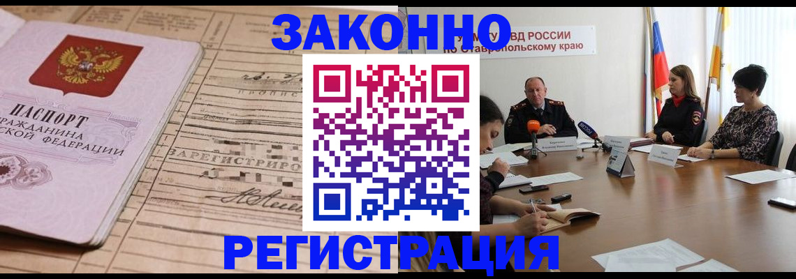 прописка паспорт в Сураже