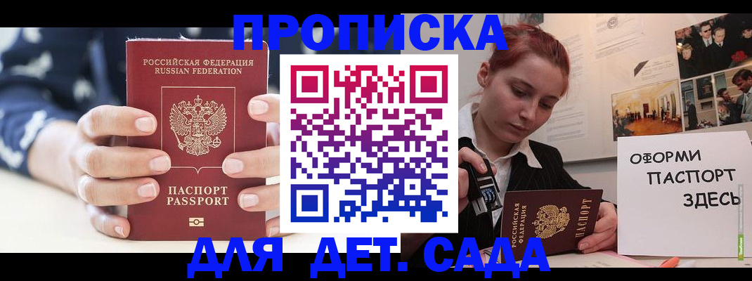 прописка для школы в Сураже