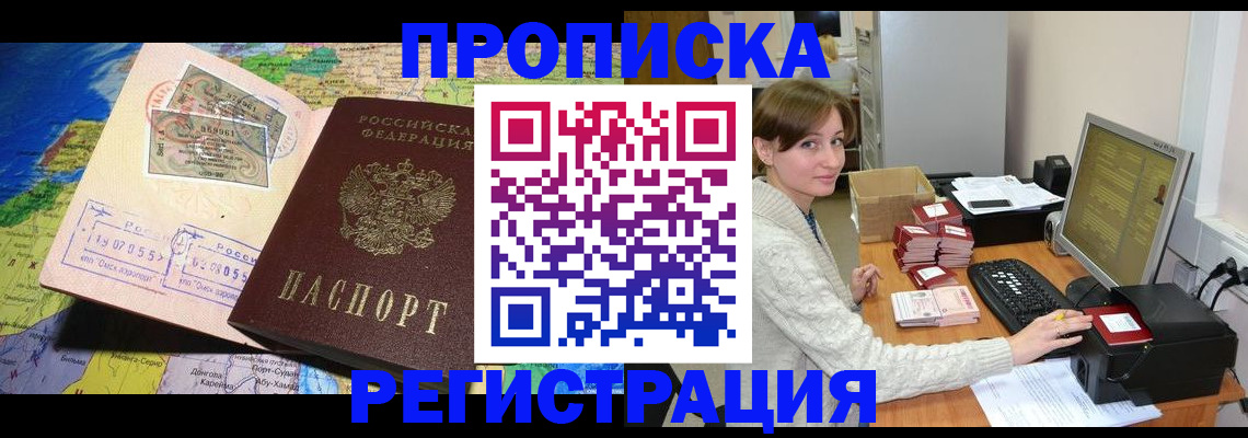 прописка для кредита в Сураже