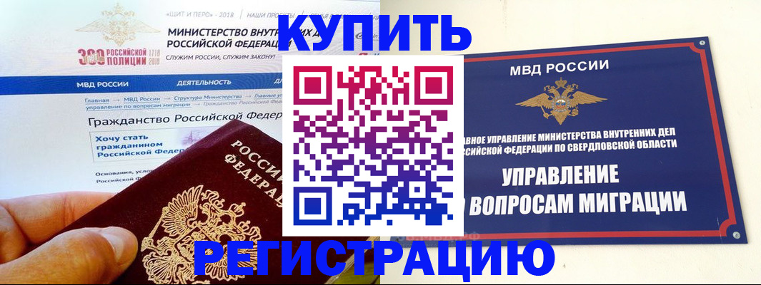 прописка для школы в Сураже