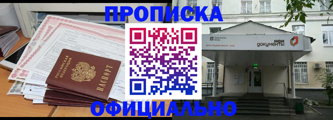 временная регистрация купить в Сураже
