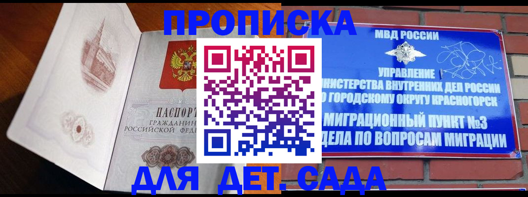 где прописаться в Сураже