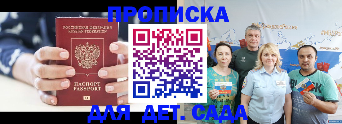 временная регистрация адрес в Сураже