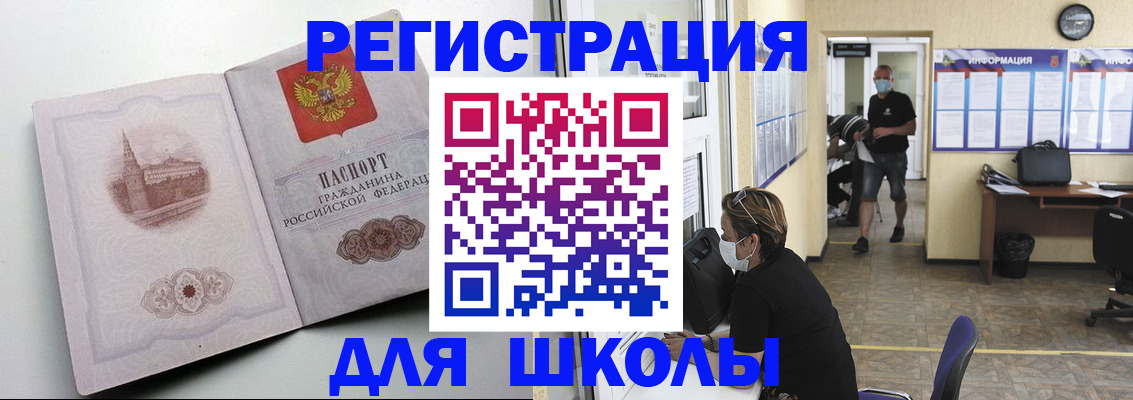 регистрация в Сураже